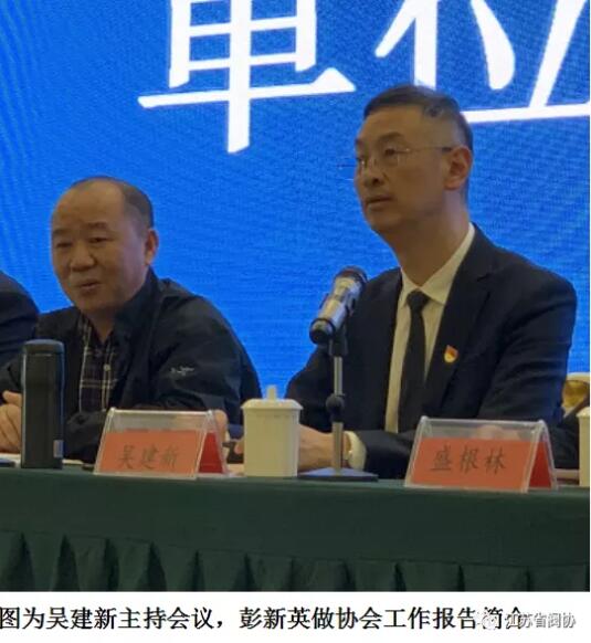 江蘇閥協舉行理事單位工作會議