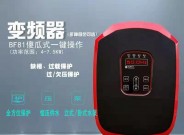 BF81恒壓供水背負式型變頻器