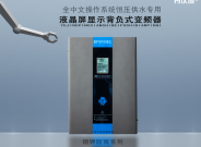 BF90背負式變頻器戶外室外專用鋼鉀防雨