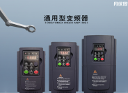 通用變頻器旋鈕型塑箱