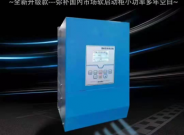 全中文操作掛壁式軟啟動柜