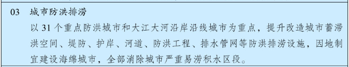 新型城鎮化建設工程
