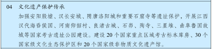 社會主義文化繁榮發展工程